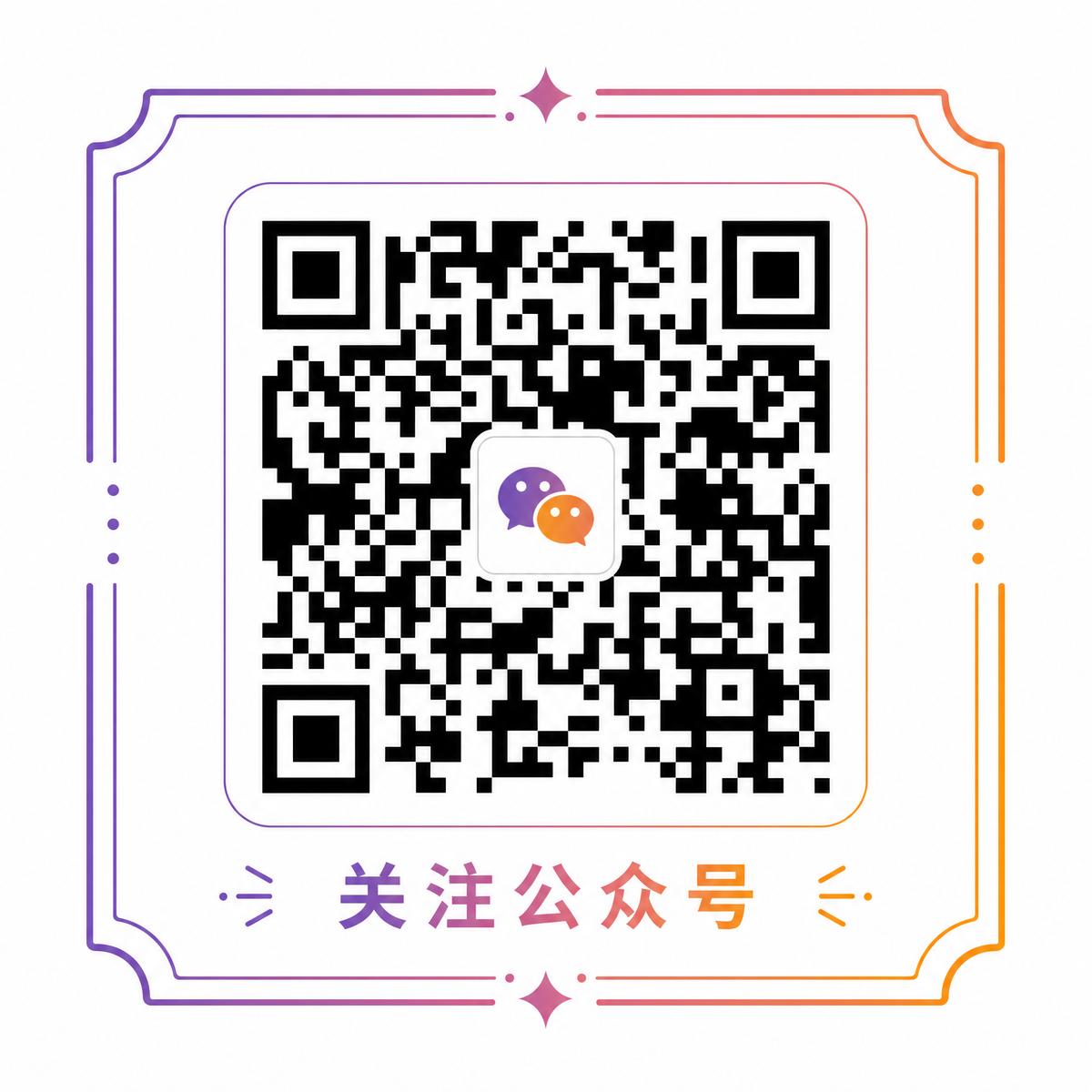 情侣自拍公众号二维码